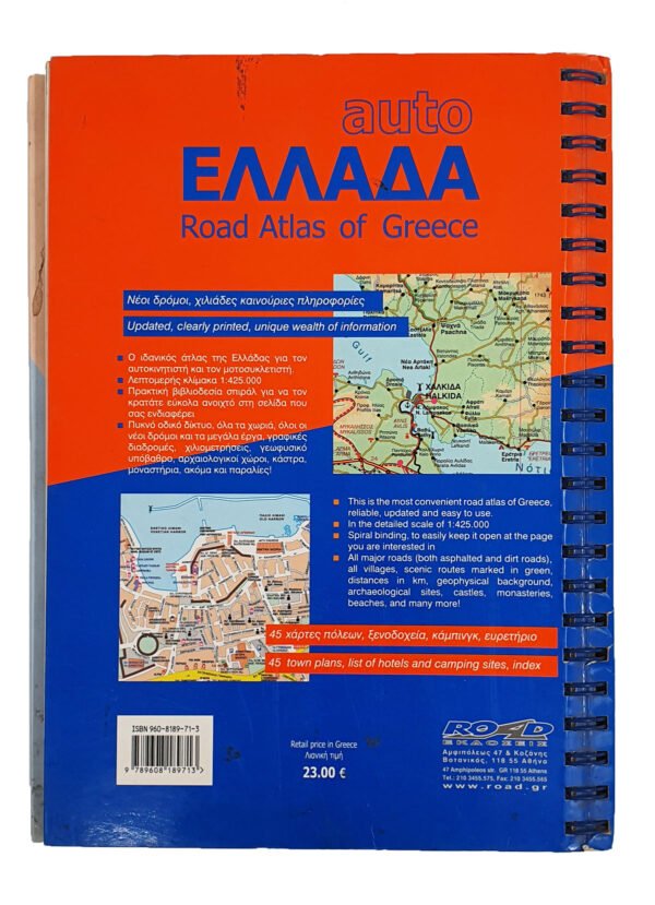 map auto ellada road atlas of greece back.jpg